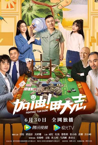 正义联盟2成版电影